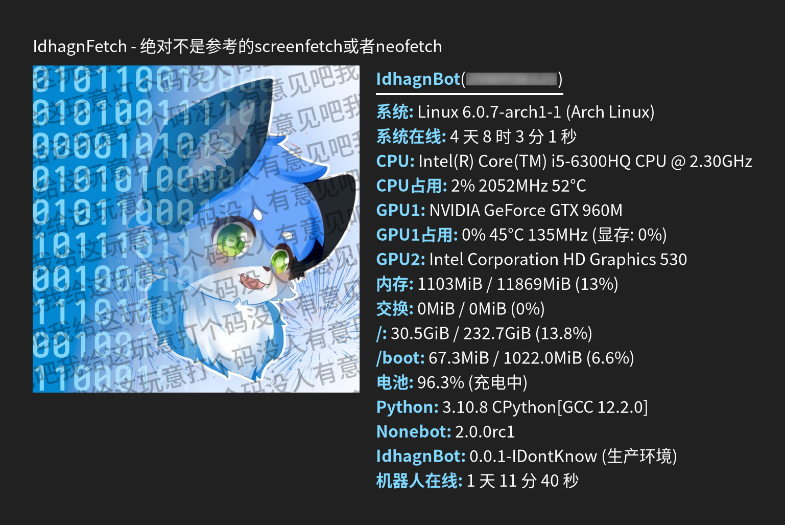 idhagnfetch例图