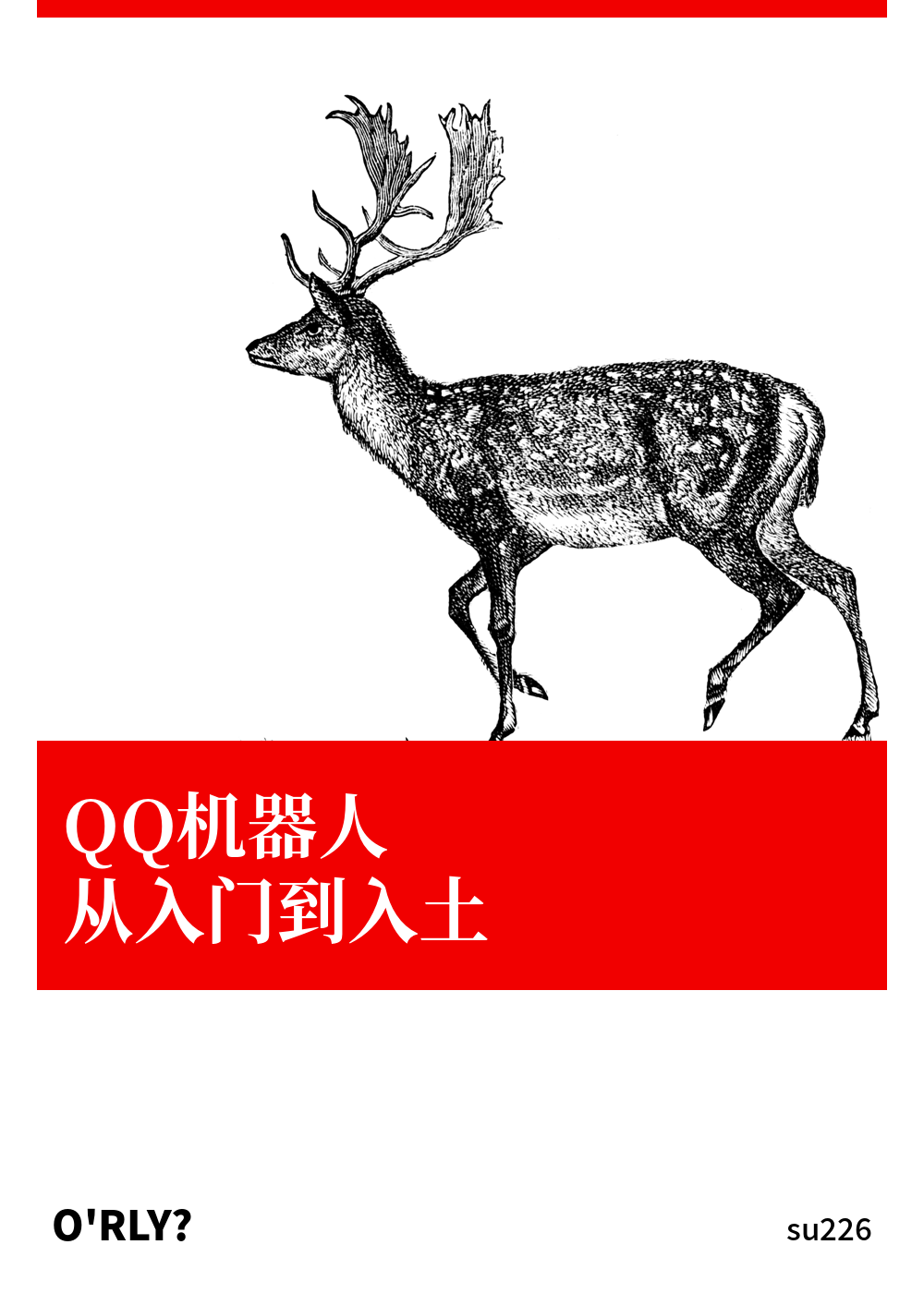 orly例图